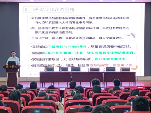 化學(xué)化工學(xué)院聯(lián)合久旺化工開(kāi)展實(shí)驗(yàn)室安全教育專題講座