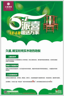 五一派喜暖送萬(wàn)家，久盛暖寶旺在行動(dòng)——記久旺化工的愛(ài)心公益之旅