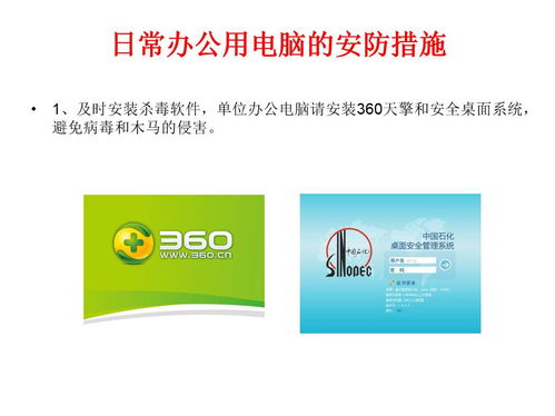 加強網絡安全意識，筑牢天然氣處理廠信息防線——記網絡信息安全專題講座